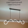 Подвесной светодиодный светильник от Lustrof 769432 - 294682 