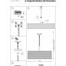 Подвесная люстра Zeta Lightstar 728083 
