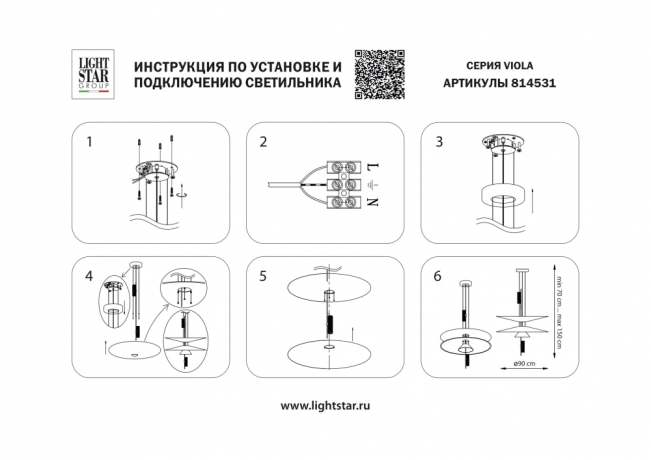 Подвесной светильник Viola Lightstar 814531 