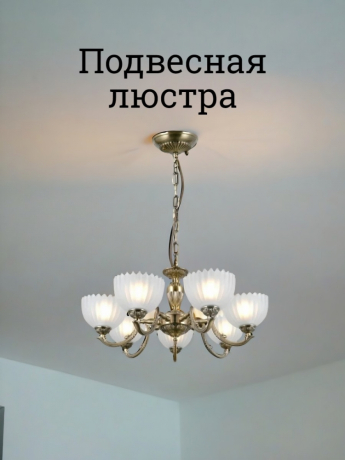 Подвесная люстра от Lustrof 769434 - 333099 