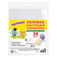 Нарушена упаковка!  <796696> Обложки ПП для тетрадей и дневников, КОМПЛЕКТ 20 шт., 60 мкм, 210х350 мм, ЮНЛАНДИЯ, 273978