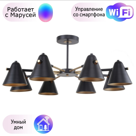 Люстра на штанге F-Promo Rigor с поддержкой Маруся 2844-8P-М 