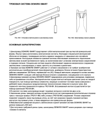 Соединитель угловой гибкий для однофазного шинопровода Denkirs TR2103-WH