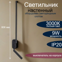 Настенный светильник от Lustrof 763448-681943