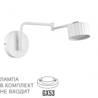 Нарушена упаковка!  <751529> Бра Lumion Karina Comfi 8241/1W