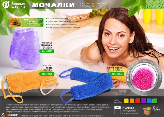Уцененные товары