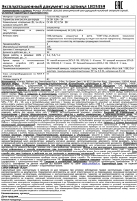 Нарушена упаковка.  <248533> Светодиодный налобный фонарь 3 Вт, дистанция освещения-до 30 метров, 3 режима работы Ultraflash LED5359 LED5359  13803