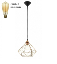 Подвесной светильник с лампочкой Eglo 94194+Lamps