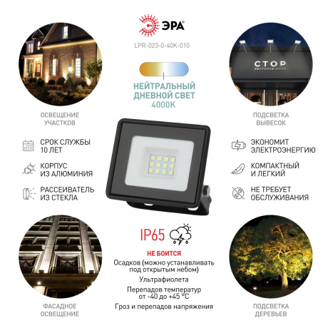 Уличные прожекторы