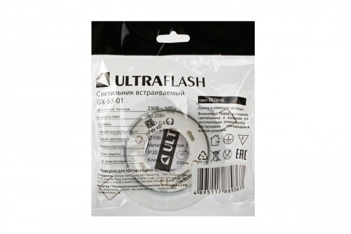 Встраиваемый точечный светильник Ultraflash GX-53-01 14055 