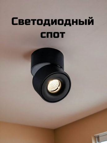 Светодиодный спот от Lustrof 422523 - 769436 