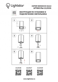 Витринный образец!  <83855> 212539 Накладной поворотный светодиодный точечный светильник Lightstar Monocco