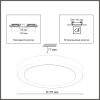 7788/12L MITRA LED SN 000 Светильник пластик/белый/черный LED 12Вт 3000/4000/6500К D170 IP44 CCT/датчик движения NEBULA BLACK SONEX