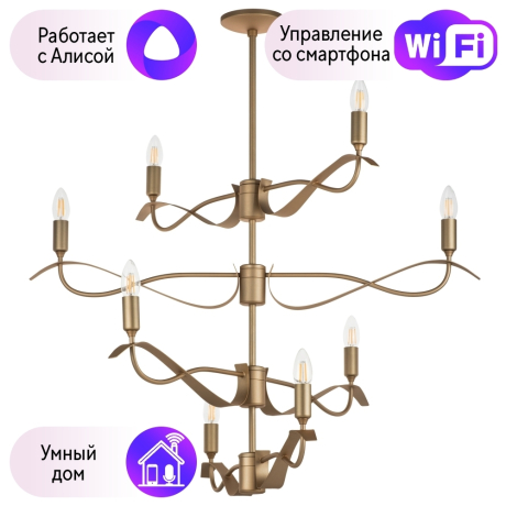 Люстра на штанге Lightstar с поддержкой Алисы, Ragno 733283 