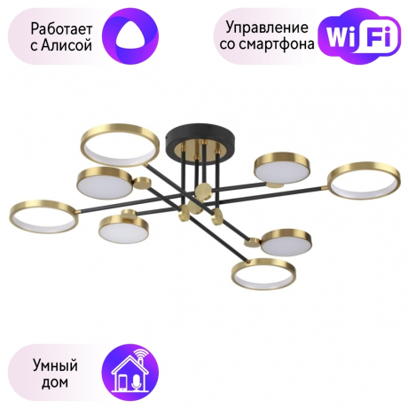 Потолочная люстра Odeon Light Denzel с поддержкой Алиса 4320/75CL-A 