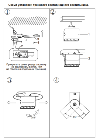 Однофазный LED светильник 25W 4000К для трека Eos Novotech 358665 