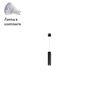 Светильник подвесной с Led лампочками в комплекте Nowodvorski 6840+Lamps