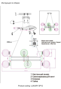 Подвесная люстра Crystal Lux Luxury SP12 Chrome
