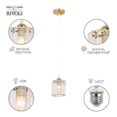 Подвесной светильник Rivoli Angelina Б0052878 