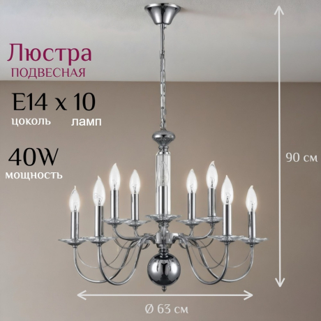 Люстра подвесная от Lustrof 763454-745813 