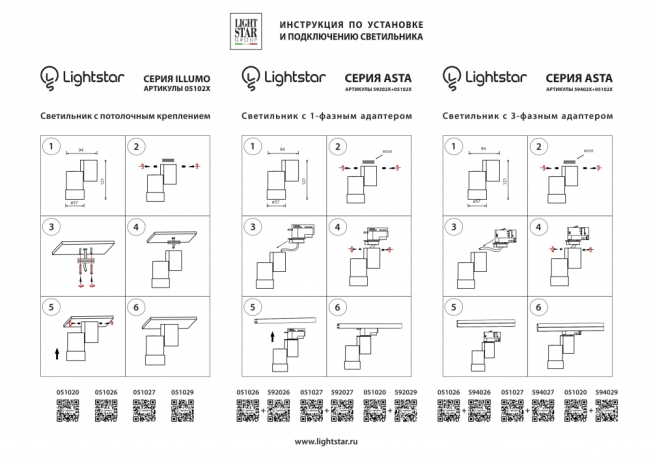 051027 Светильник спот Light Star ILLUMO 