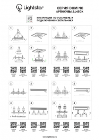 Витринный образец!  <83865> 214507 Встраиваемый точечный светильник Lightstar Domino