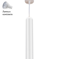 Светильник подвесной с Led лампочками в комплекте Nowodvorski 5455+Lamps