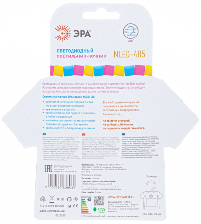 Ночник Эра NLED485 Б0049344 