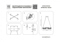 Подвесная люстра Rotonda Lightstar 736323