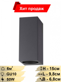 Накладной светильник Novotech Landscape 370600