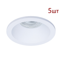 Комплект 5шт. Встраиваемый светильник Arte Lamp Helm A2869PL-1WH-5