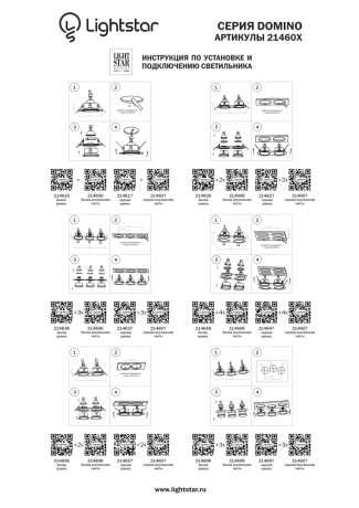 Витринный образец!  <83873> 214607 Встраиваемый точечный светильник Lightstar Domino Round 