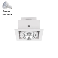 Светильник точечный с Led лампочками в комплекте Nowodvorski 9575+Lamps