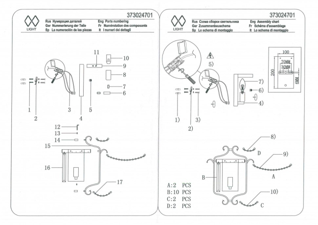 Бра со свeтодиодной лампочкой E14, комплект от Lustrof. №160855-667984 