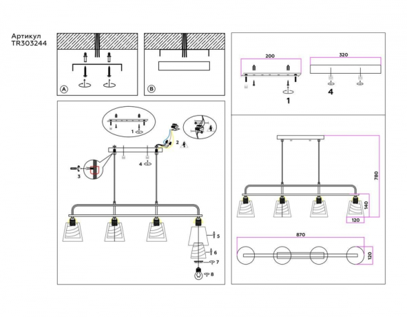 Подвесной светильник с лампочками Ambrella light TR303244+Lamps 