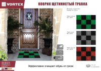 Нарушена упаковка.  <296258> Коврик ТРАВКА 42*56 см, черно-серый VORTEX  23005