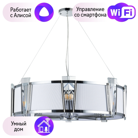 Люстра подвесная Arte lamp GRATO с Алисой A4079LM-8CC-A 