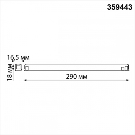 Драйвер для шинопровода Novotech Drive Flum 359443 