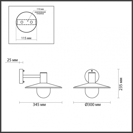 Настенные уличные светильники