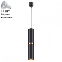 Светильник с лампочкой Odeon Light Afra 4742/5L+Lamps Gu10