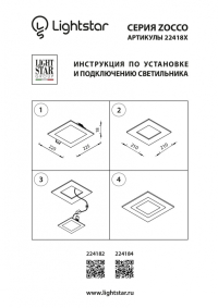 Встраиваемый светодиодный светильник Lightstar Zocco LED 224184