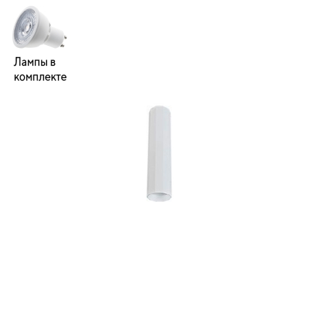 Светильник точечный с Led лампочками в комплекте Nowodvorski 8877+Lamps 