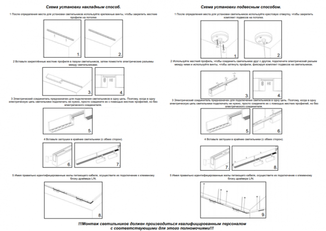 Модульный LED светильник 15W 4000К Novotech Ratio 358106 