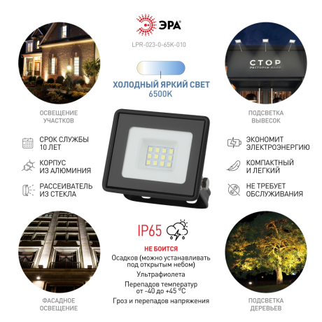 Уличные прожекторы