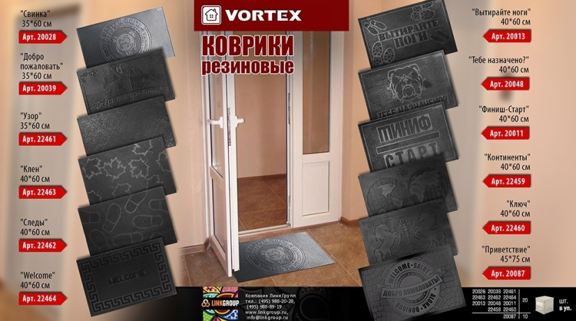 Уцененные товары
