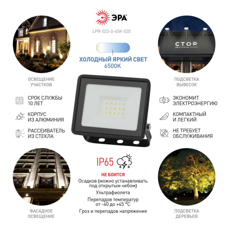 Уличные прожекторы