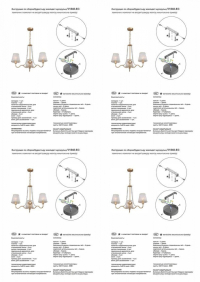 Подвесная люстра Vitaluce V1848-8/3