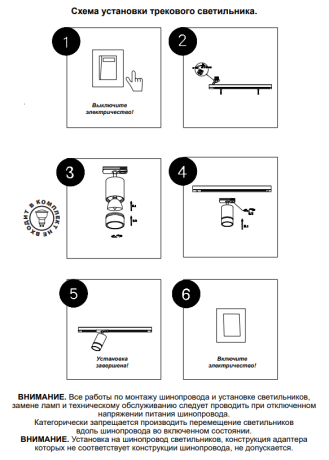 Светильник на штанге Novotech Elina 370777 