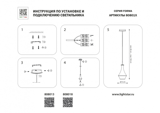 Подвесной светильник Forma Lightstar 808018 
