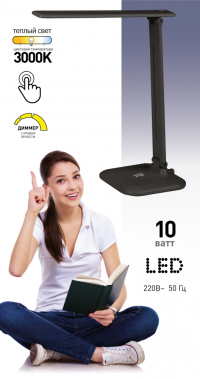 Настольная лампа ЭРА NLED-462-10W-BK Б0031613